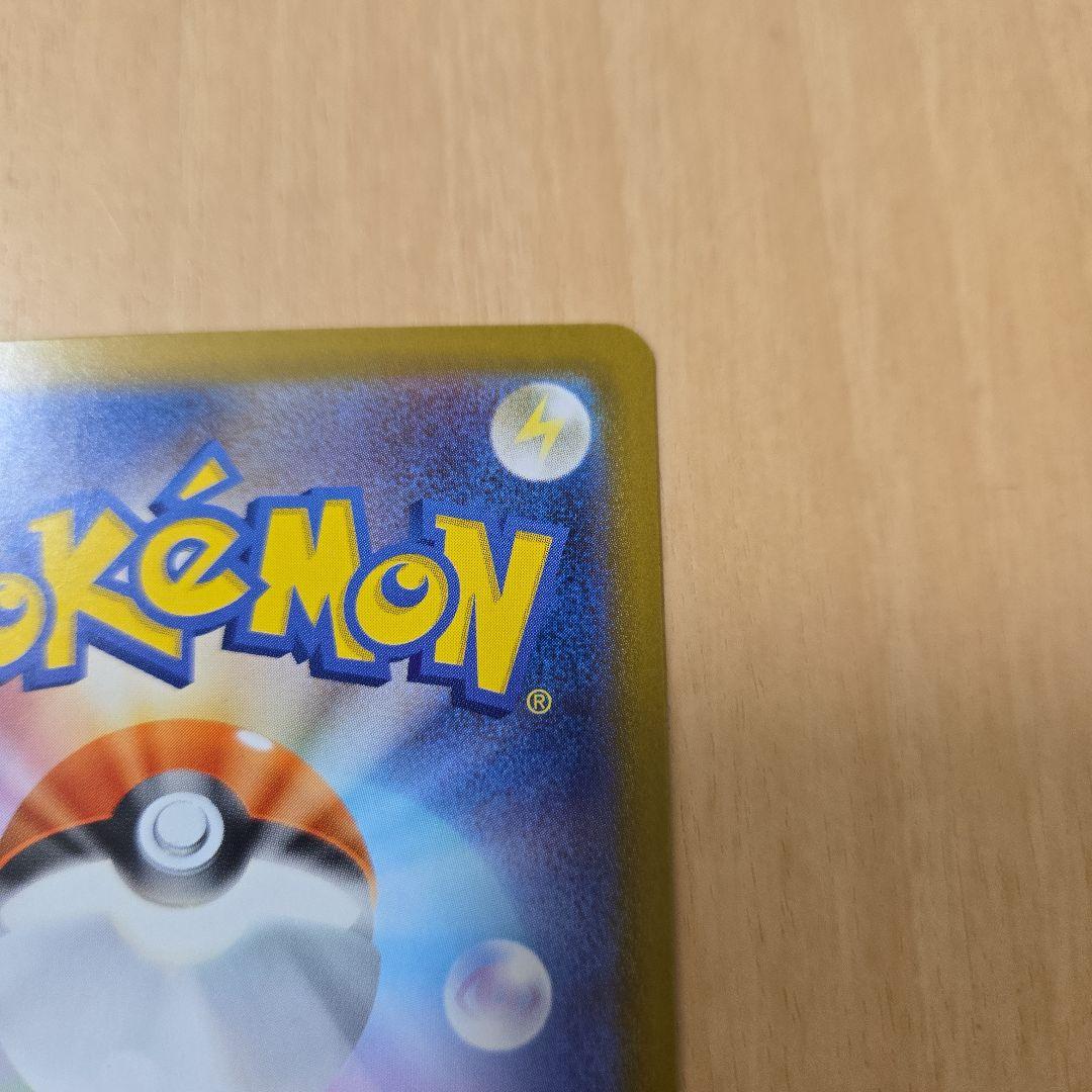 ピカチュウ SAR仕様 764/742 スタートデッキ100 025デッキセット