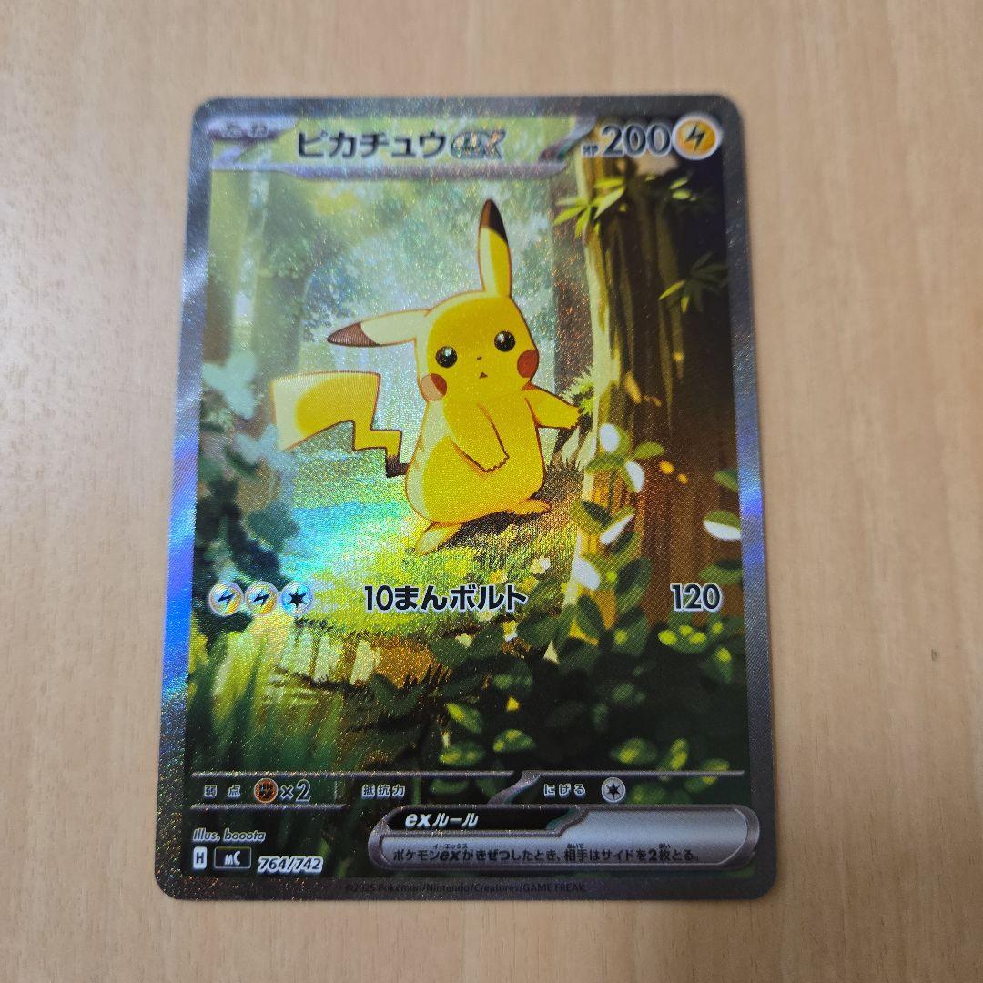 ピカチュウ SAR仕様 764/742 スタートデッキ100 025デッキセット