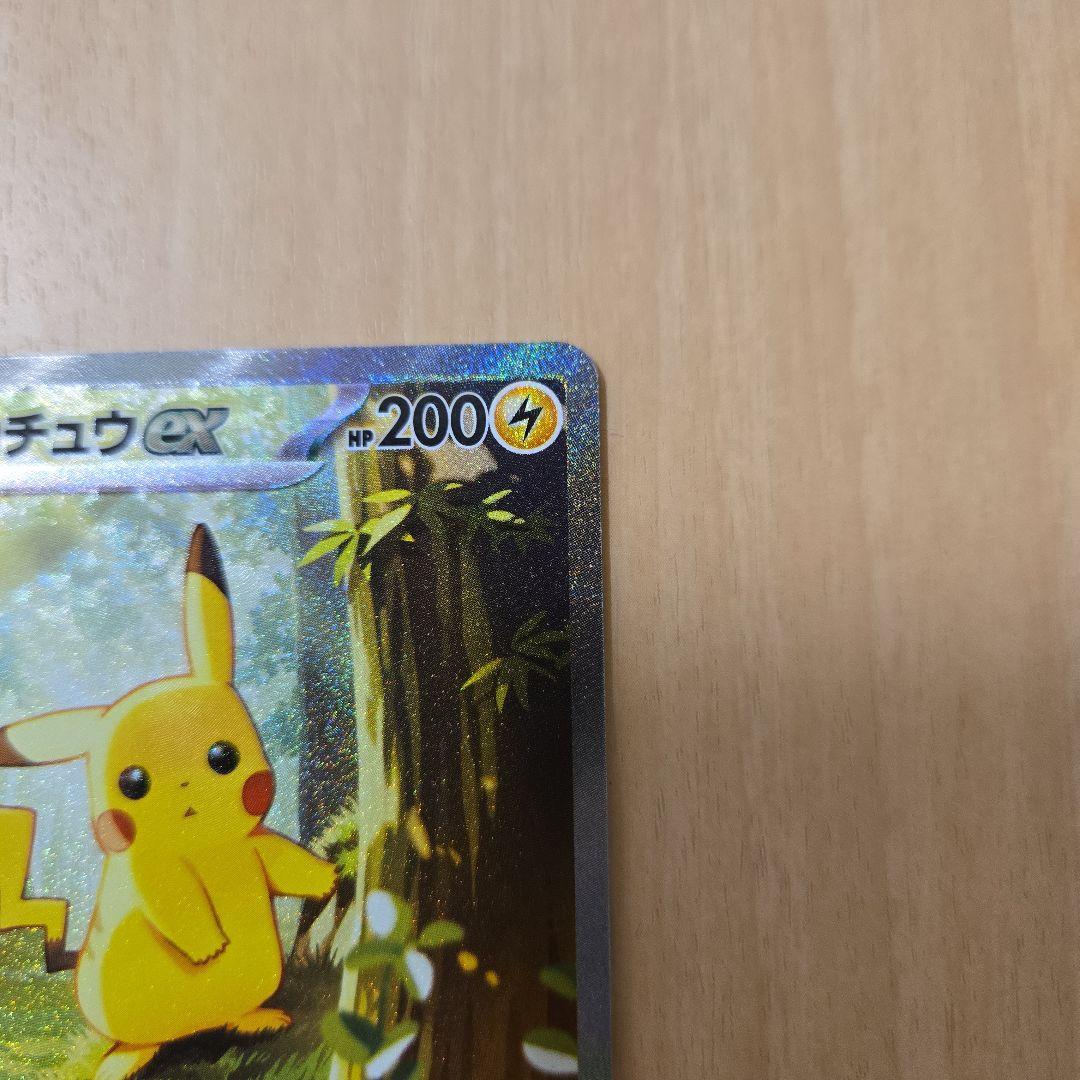 ピカチュウ SAR仕様 764/742 スタートデッキ100 025デッキセット