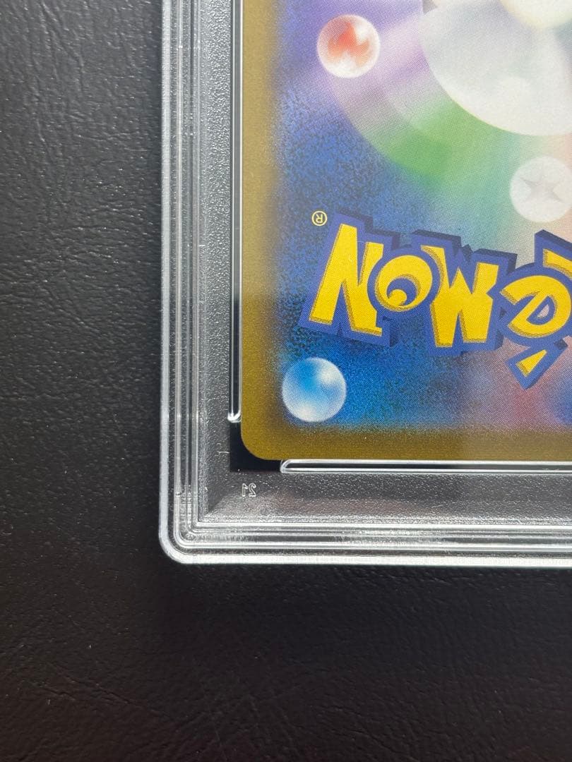 【PSA10】レックウザVMAX CSR 252/184