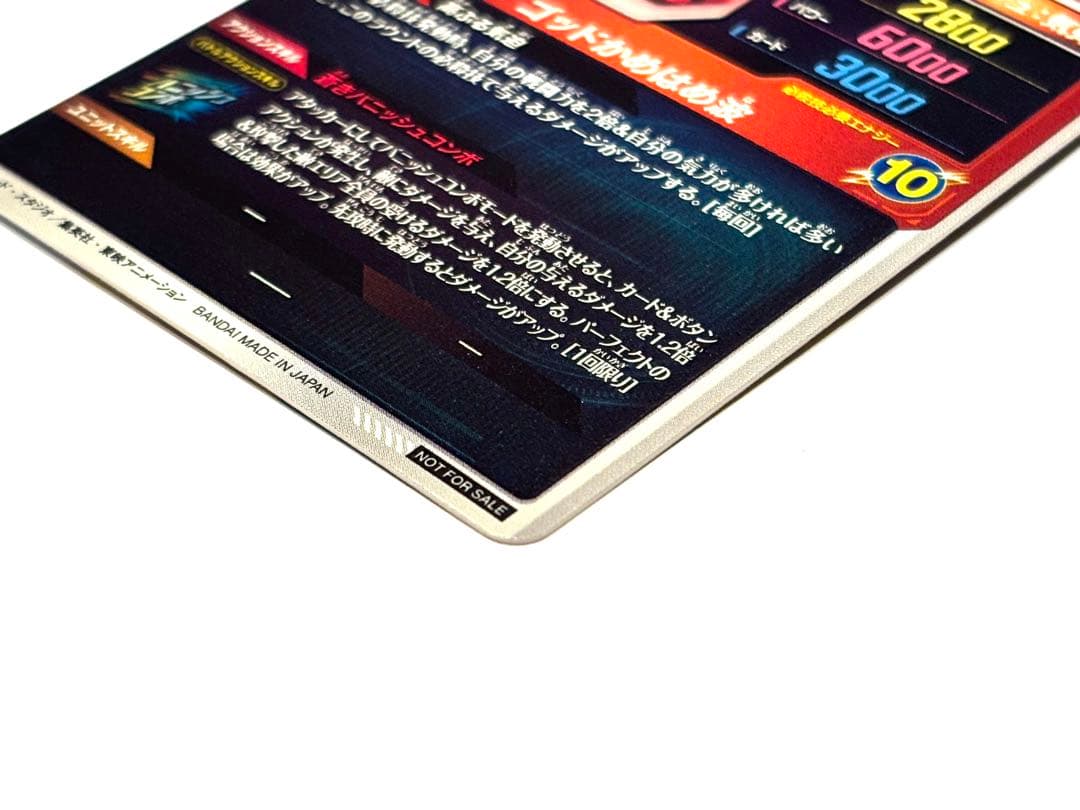 【ドラゴンボールヒーローズ引退品販売中‼️】SDVTP-001 パラレル