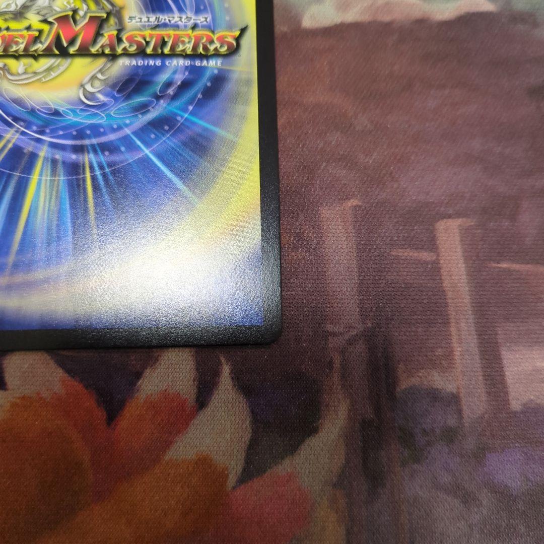 デュエルマスターズ　ブレインスラッシュ　金トレジャー