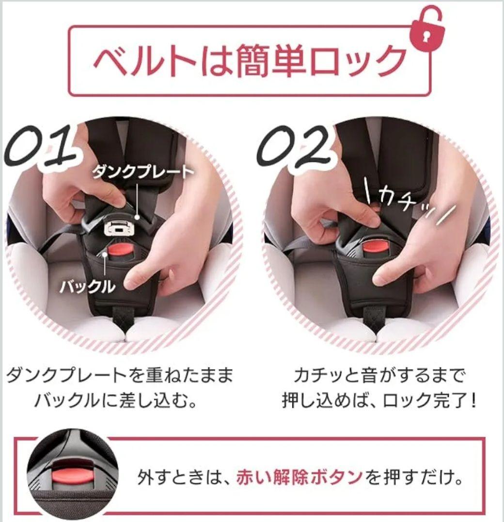 ニ*モ様 【新品同様】チャイルドシート アイリスプラザ シートベルト固定 新生児