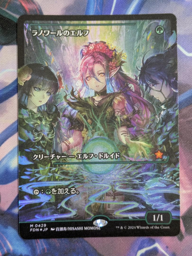 ＭＴＧ　ラノワールのエルフ　foil