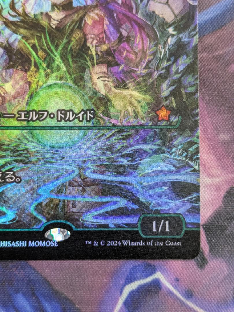 ＭＴＧ　ラノワールのエルフ　foil