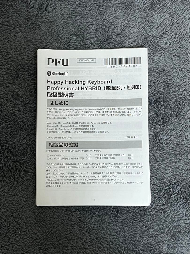 HHKB Pro HYBRID Type-s/白/無刻印/US配列 関連商品5点