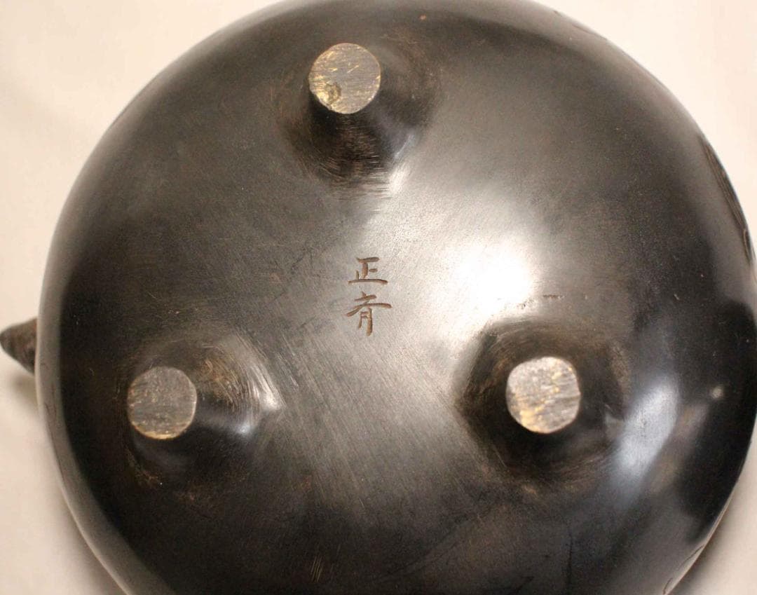 与*）様 茶釜 銅製 植物文 在銘 正斉 19cm 茶道具 古銅 銅器 金属工芸