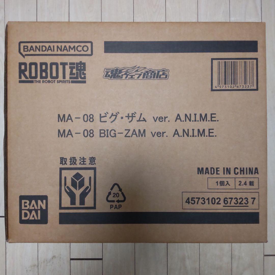 ROBOT魂 ビグ・ザム ver.A.N.I.M.E. 機動戦士ガンダム
