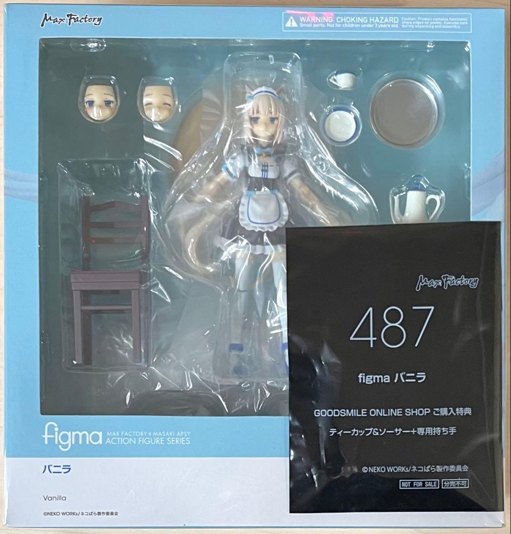 【未開封】[特典付き] figma バニラ 「ネコぱら」
