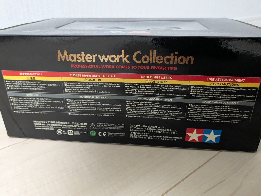 タミヤ　マスターワークコレクション　カルソニック　スカイラインGT-R R34