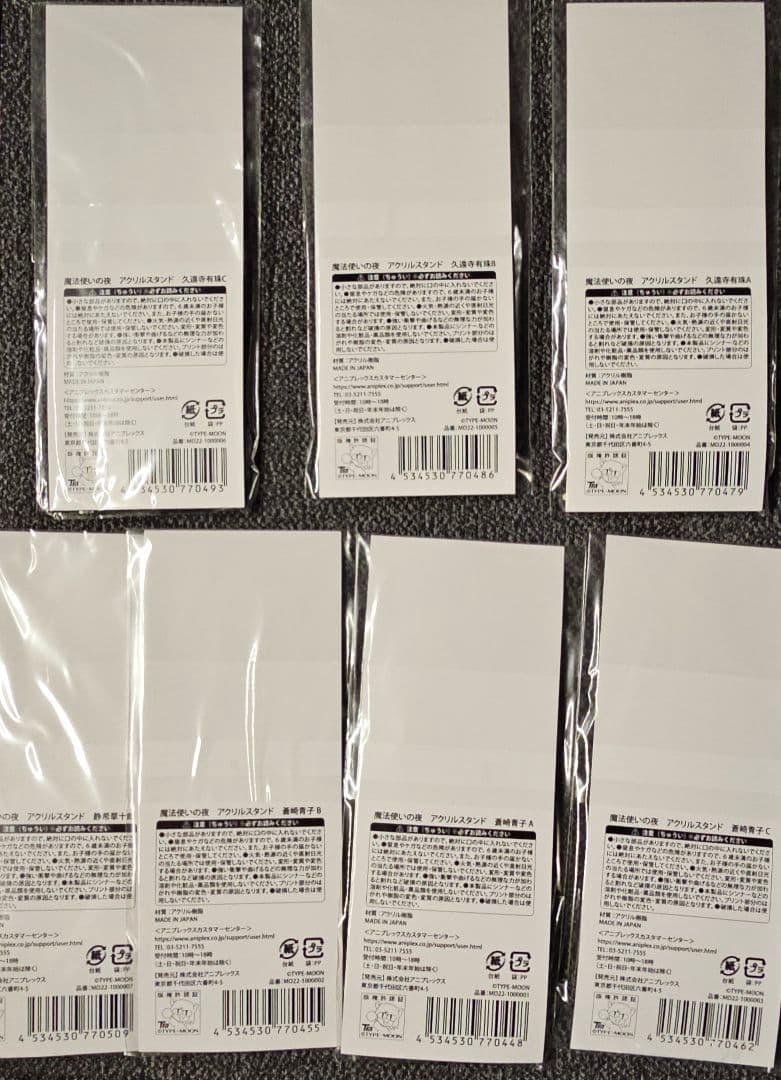 魔法使いの夜　アクリルスタンド　アクスタ　TYPE-MOON fate