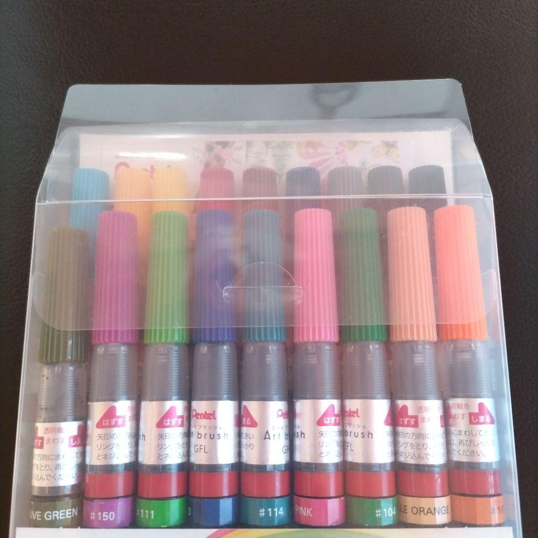 ぺんてる　アートブラッシュ　18色セット
