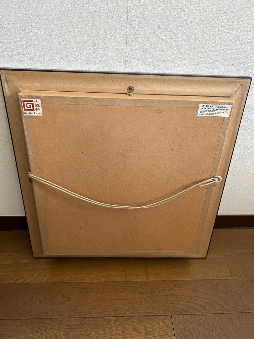 中国 漢字レリーフアート「寿」と「福」