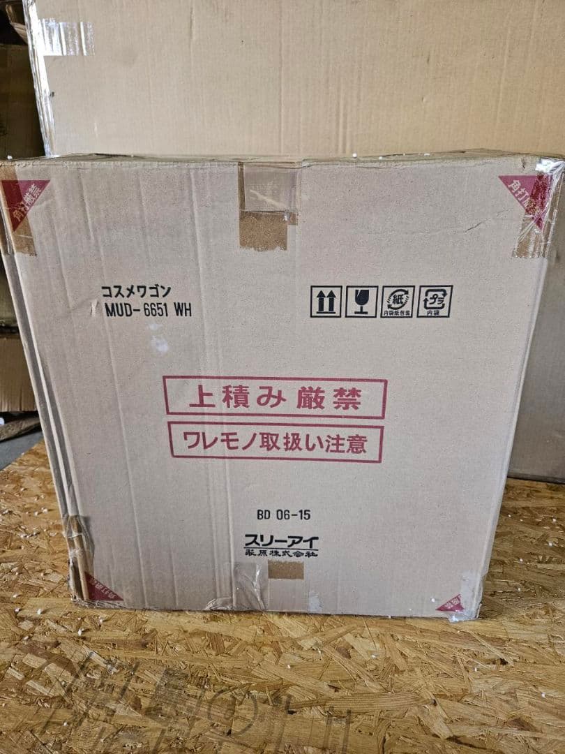 コスメワゴン　WH色