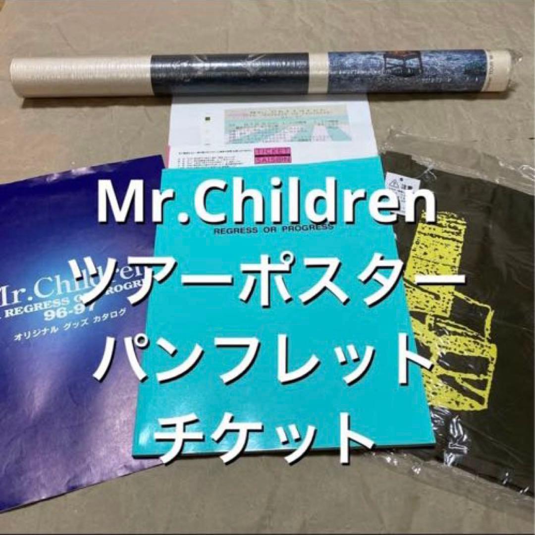 Mr.Children ツアー ポスター & パンフレット & チケット 他