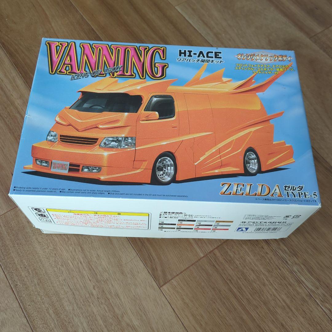 【年内お値下げやってます】HI-ACE Vanning ZELDA TYPE-5