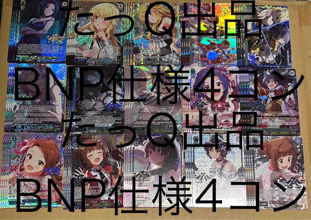 ヴァイスシュヴァルツ アイマス 765PRO BNP仕様高レア4コン