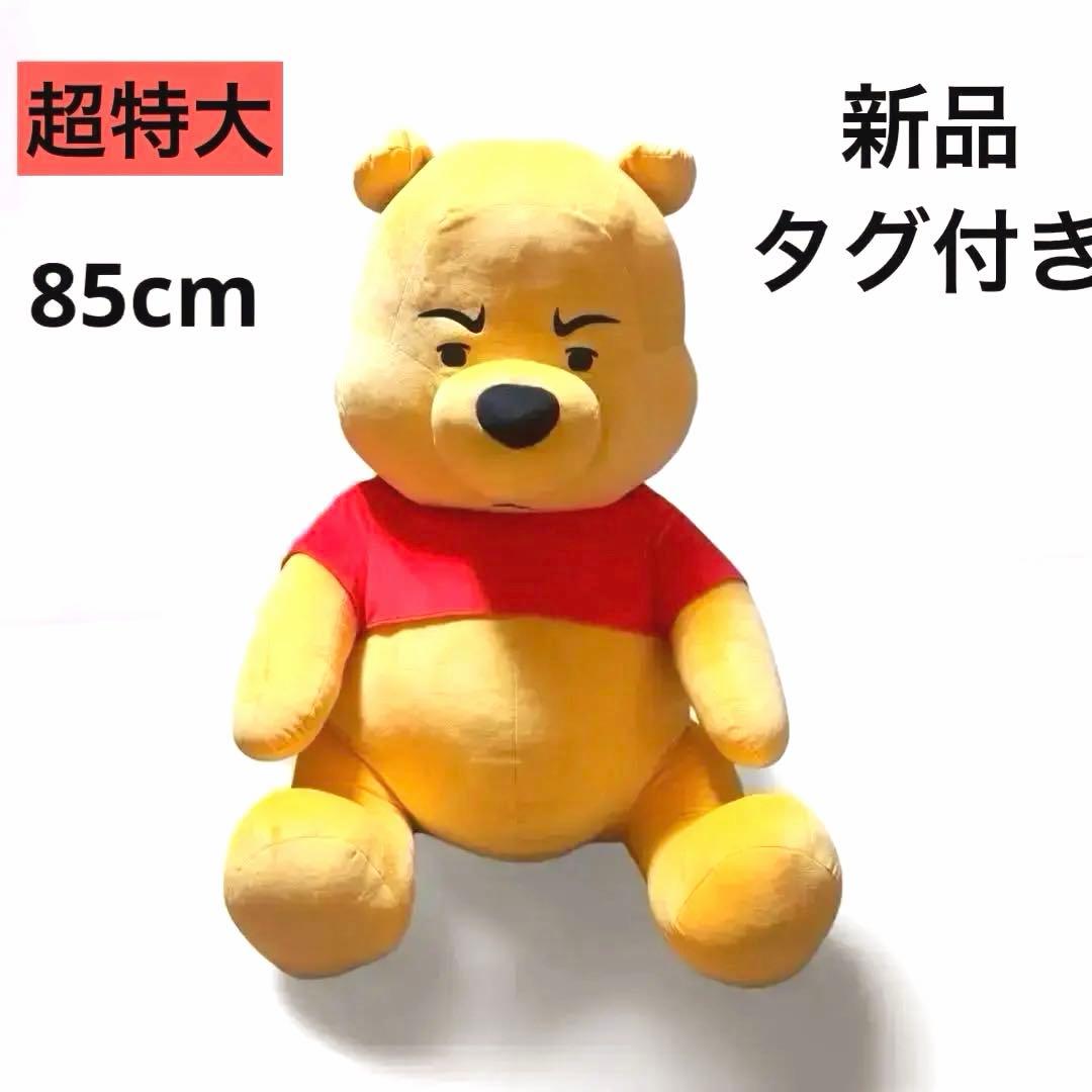 【タグ付】プーさん 超特大ぬいぐるみ ファニーフェイス タカラトミー ディズニー