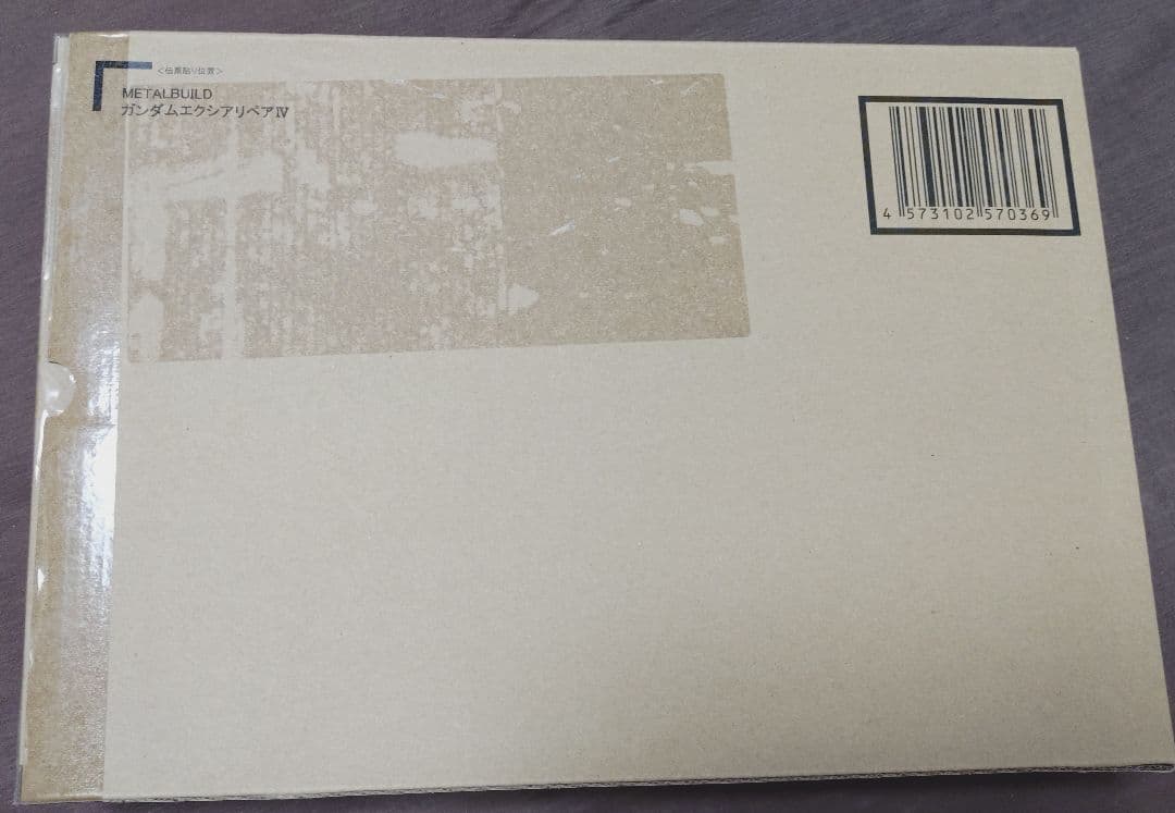 【新品未開封】L BUILD ガンダムエクシアリペアⅣ
