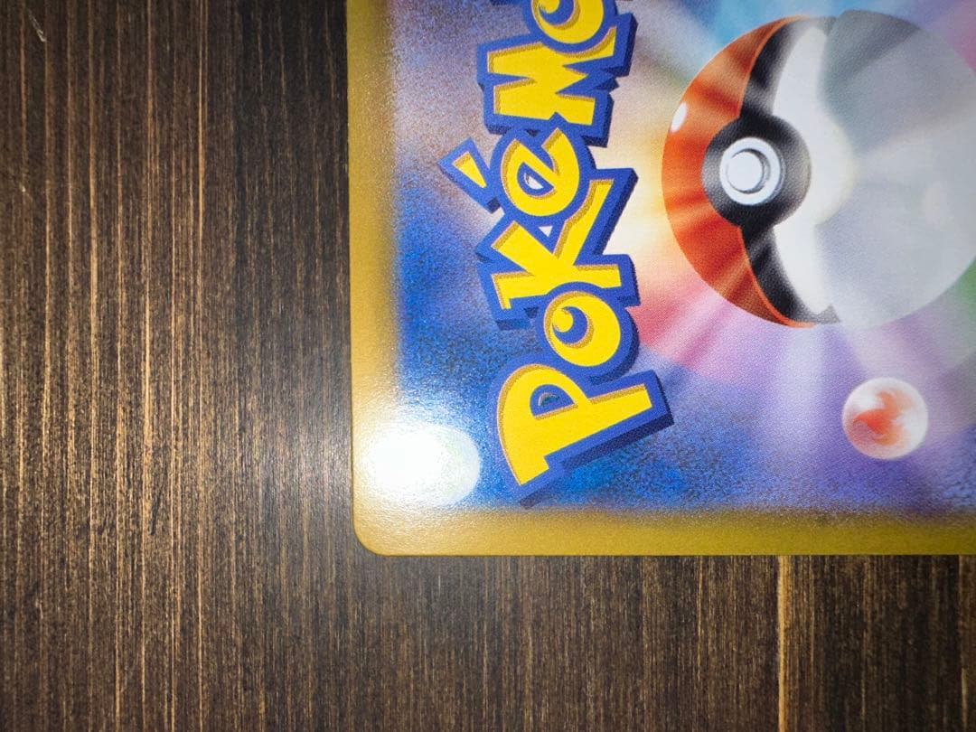 メガリザードンX EX SAR 360