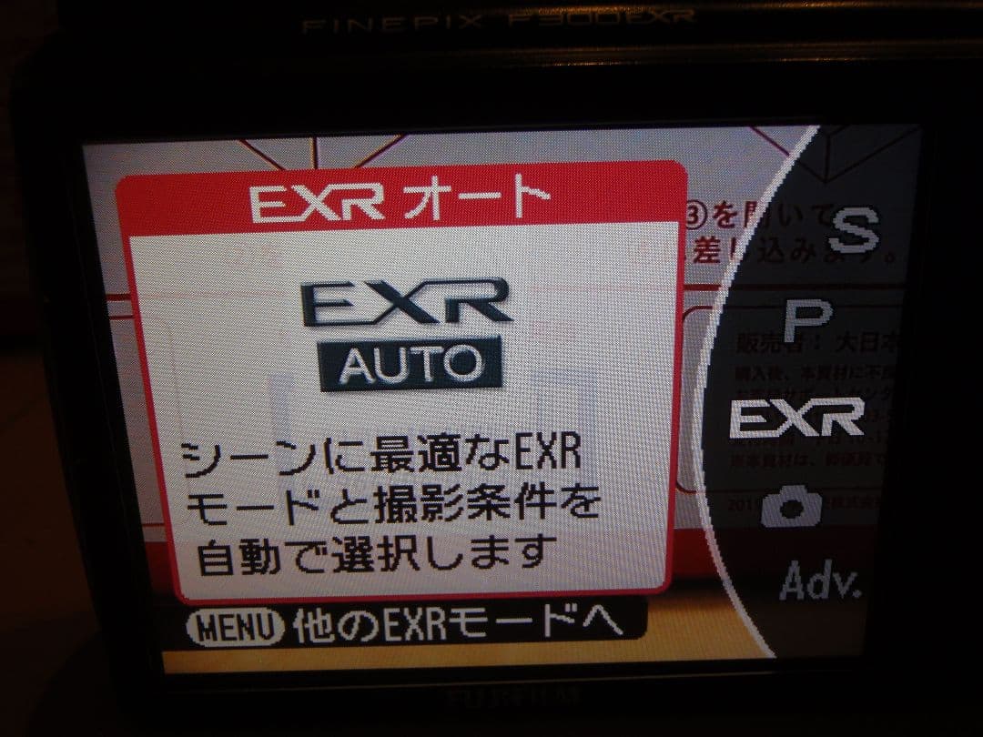 【動作確認済】富士フイルム FinePix F300EXR コンパクトデジカメ