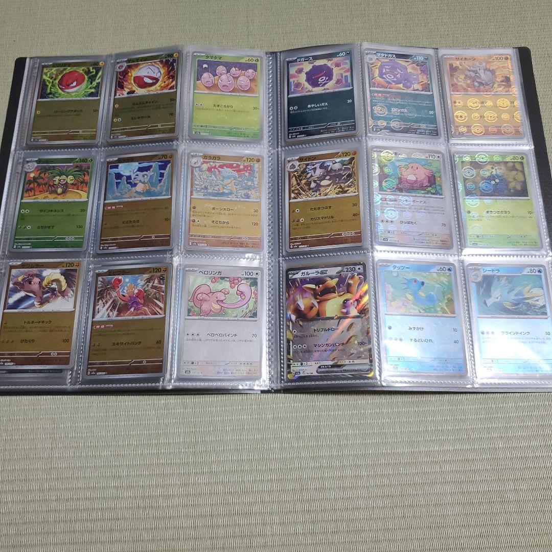 151　モンスターボールミラー　コンプリートセット　ファイル付き