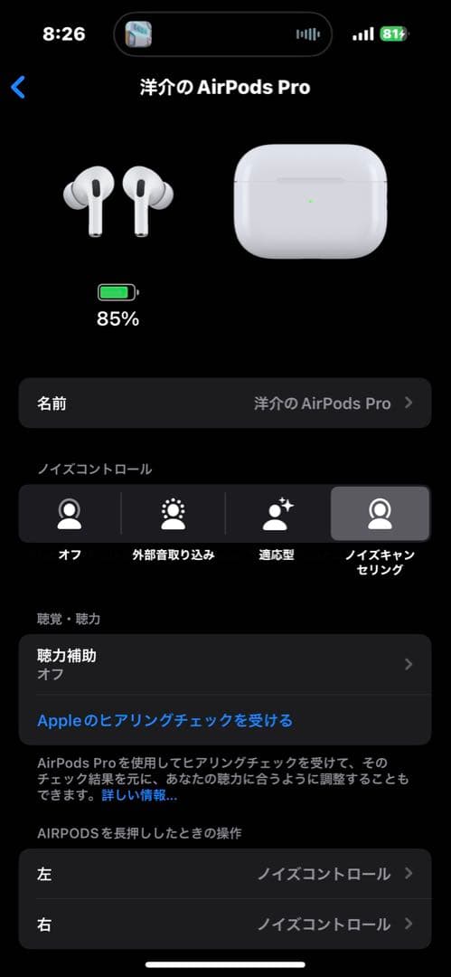 【訳あり】AirPodsPro 第2世代/USB-C <No.1715>