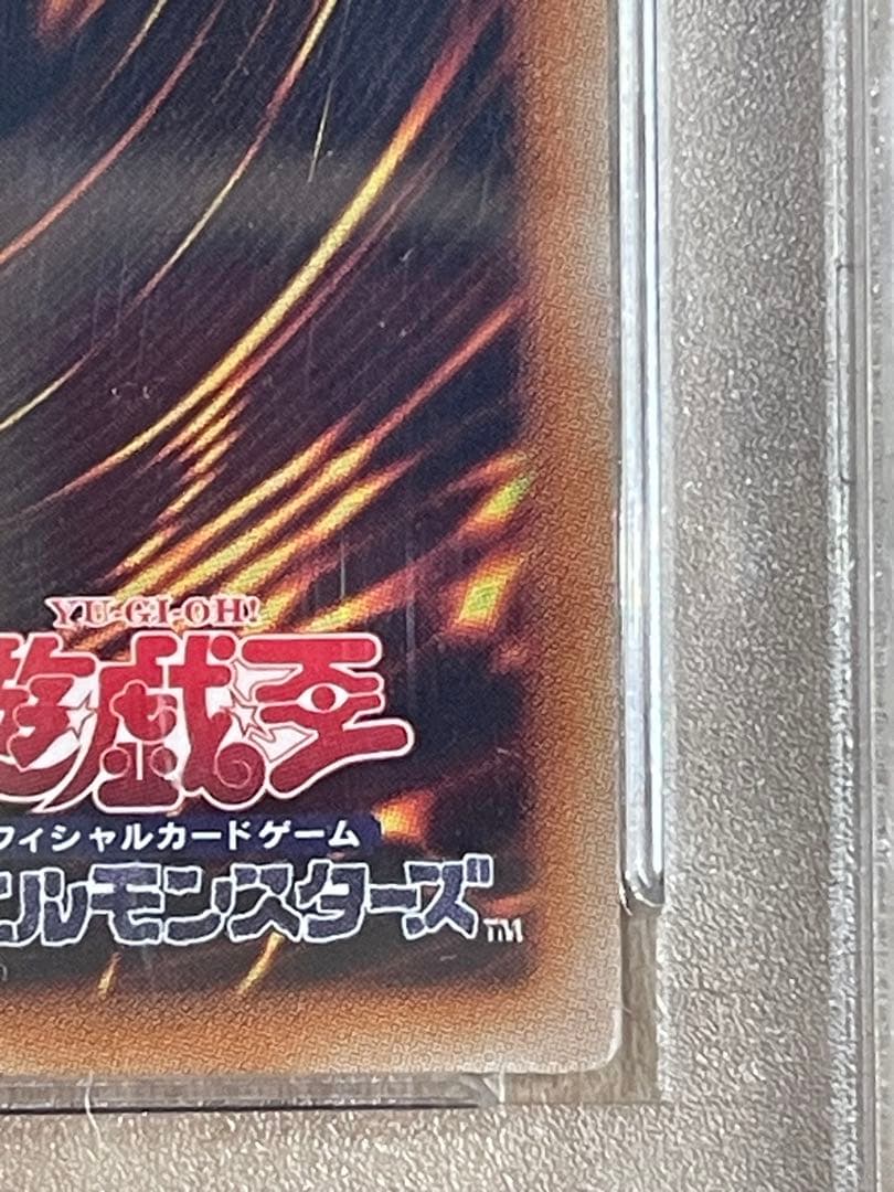 遊戯王　レインボードラゴン　レリーフ　psa10(おまけ付き)