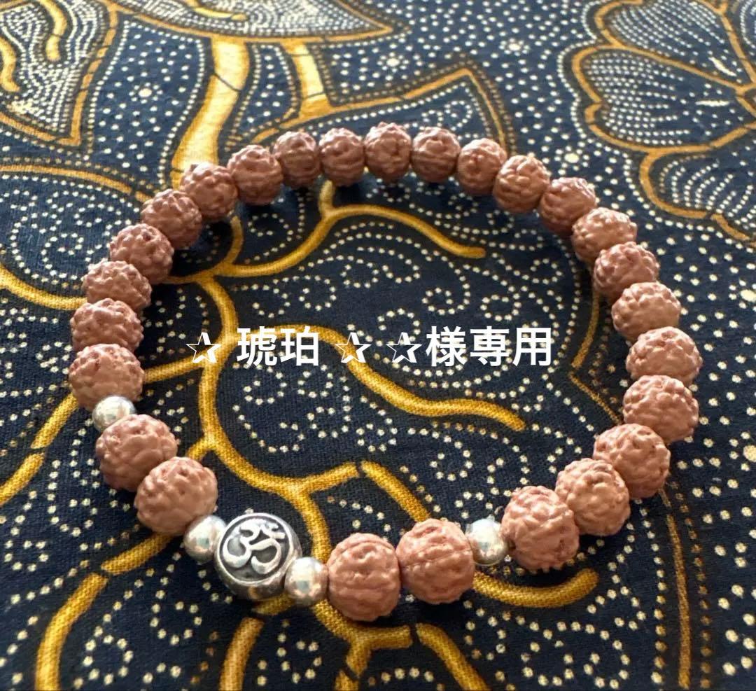 ✰︎‪ 琥珀 ✰ ✰︎　　ルドラクシャブレスレット　トップॐ