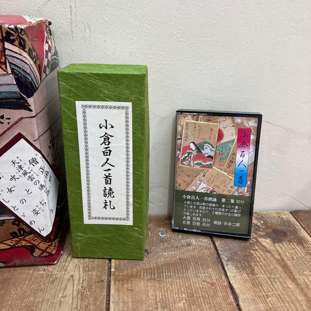 B-5 昭和レトロ 小倉百人一首 全日本下の句歌留多協会指定 木札 木製 朗詠