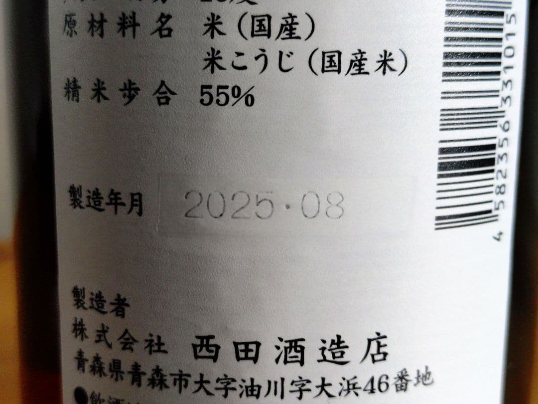 【タイムセール】而今 特別純米＆田酒（特別純米・純米吟醸）