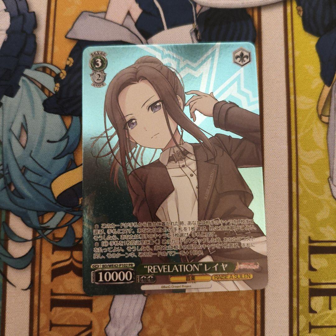 “REVELATION”レイヤ　PR