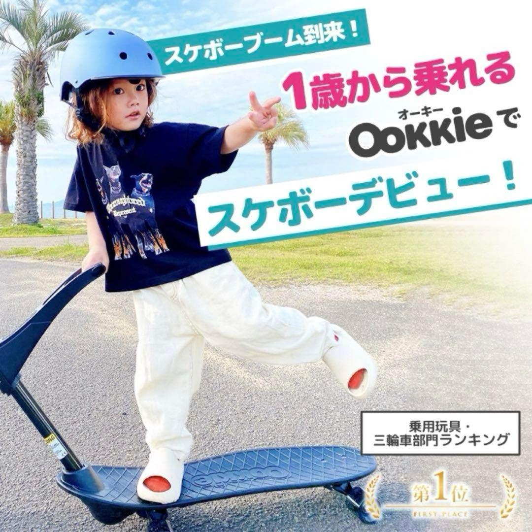 オーキー　Ookkie スケートボード　スケボー