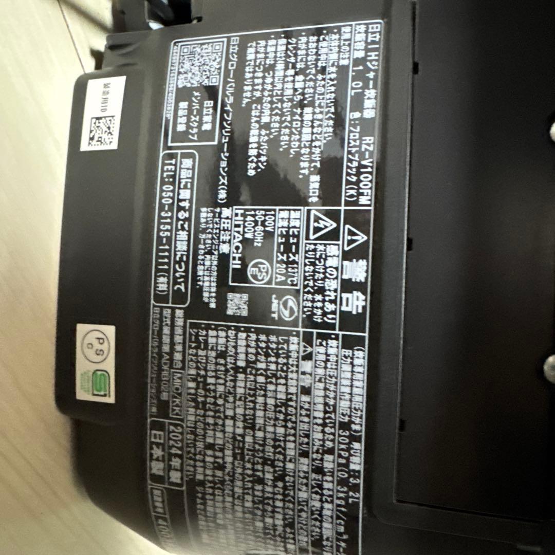【ひーさん】2024製 HITACHI RZ-V100M 炊飯器 IH