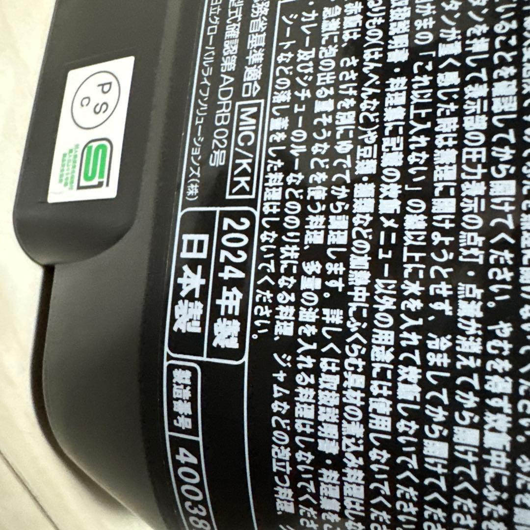 【ひーさん】2024製 HITACHI RZ-V100M 炊飯器 IH