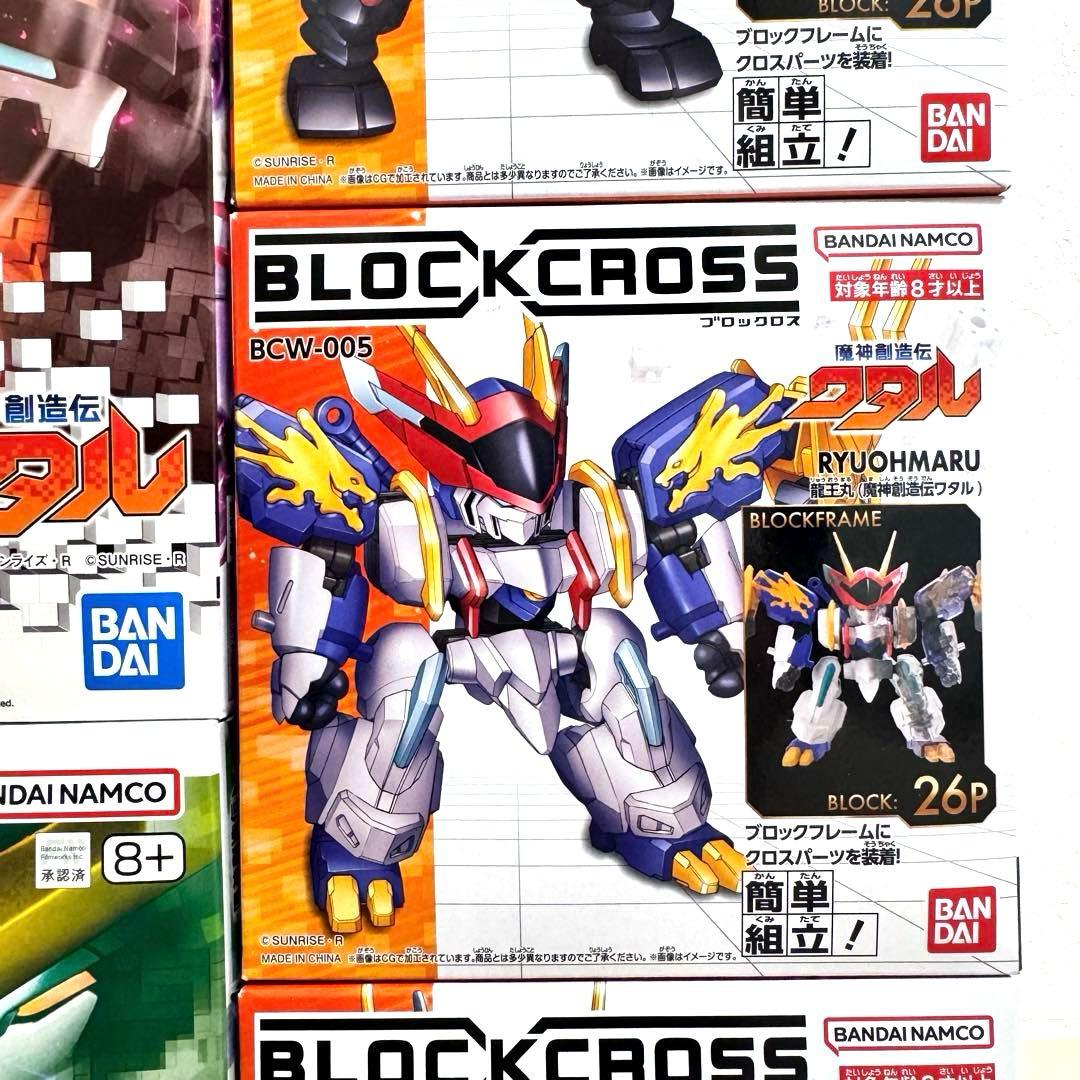 魔神創造伝ワタル　プラモデル　皇龍丸　麒麟丸　風神丸　炎上丸　雷神丸　初回限定