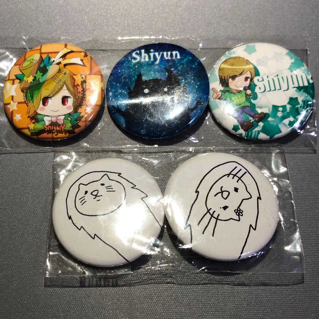 しゆん　まとめ売り