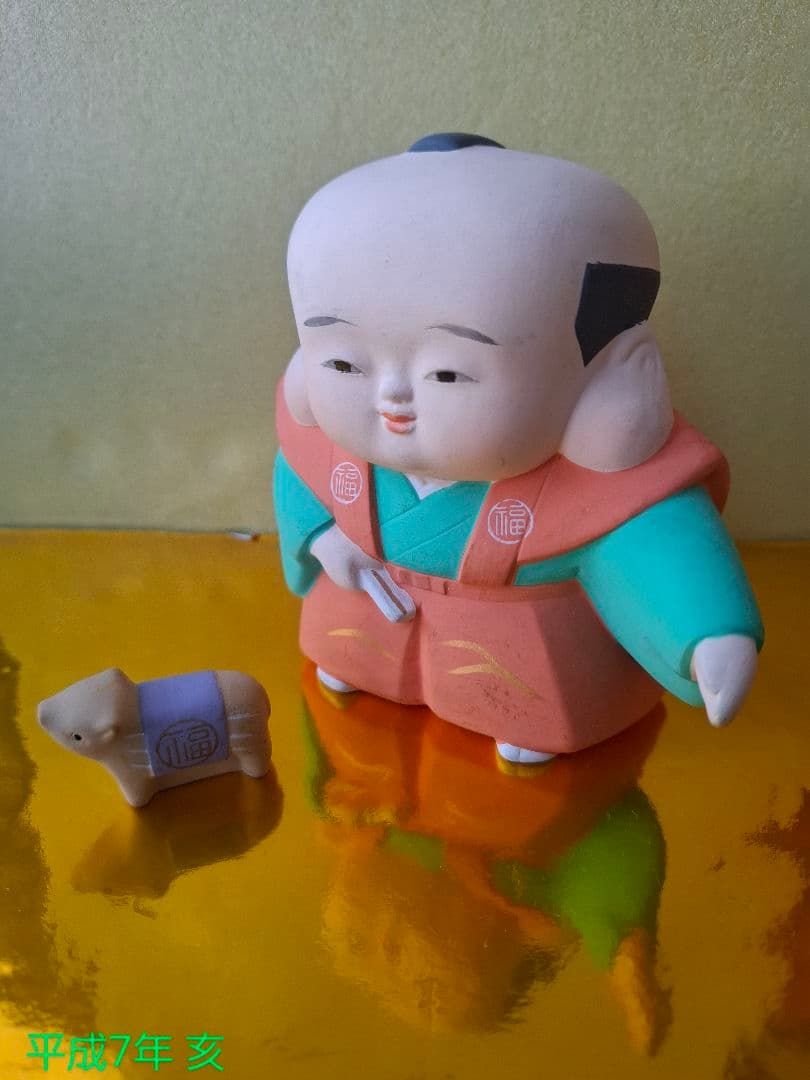 福助人形 干支 20個 昭和49年から