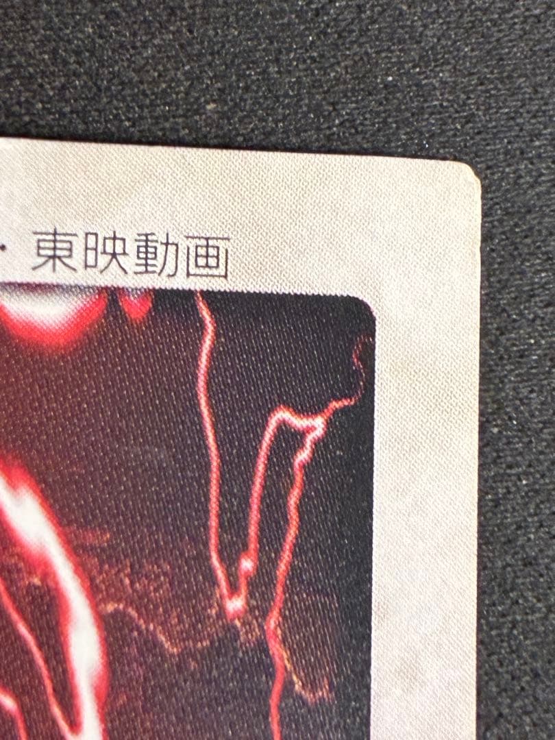 パンナコッタ 遊戯王　バンダイ版　光の護封剣