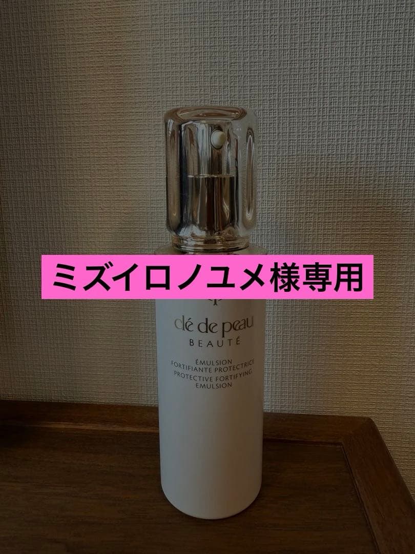 クレ・ド・ポー ボーテ エマルションプロテトゥリスn 125ml