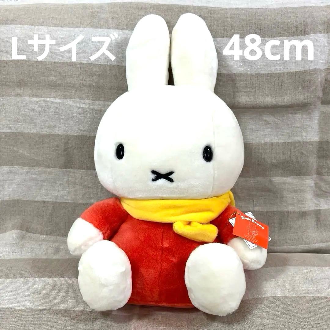 Miffy ディックブルーナ　マフラーミッフィー Lサイズ　イエロー　48cm