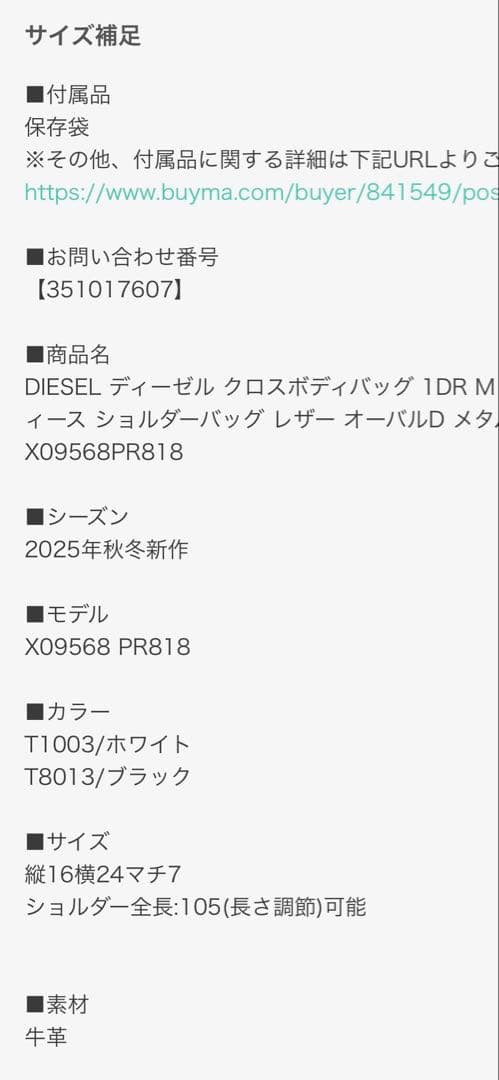 ❤️大人気❤️DIESELクロスボディバッグ