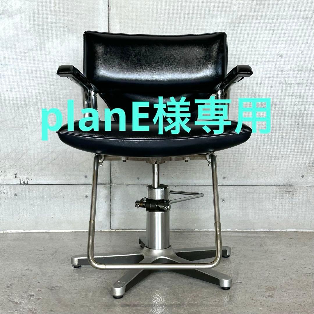 ♢♦︎ planE♦︎♢昭和モダンタカラベルモント『Tsuki』チェア