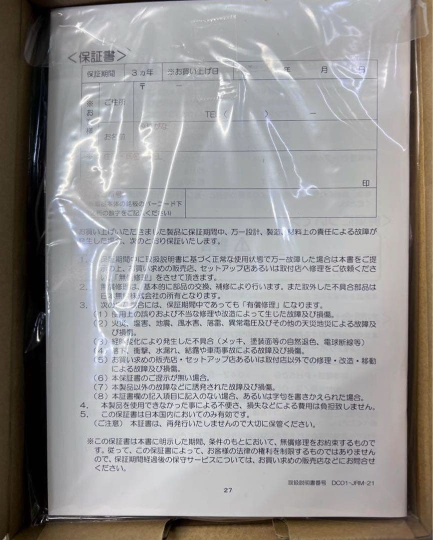 日本無線ETC2.0JRM21