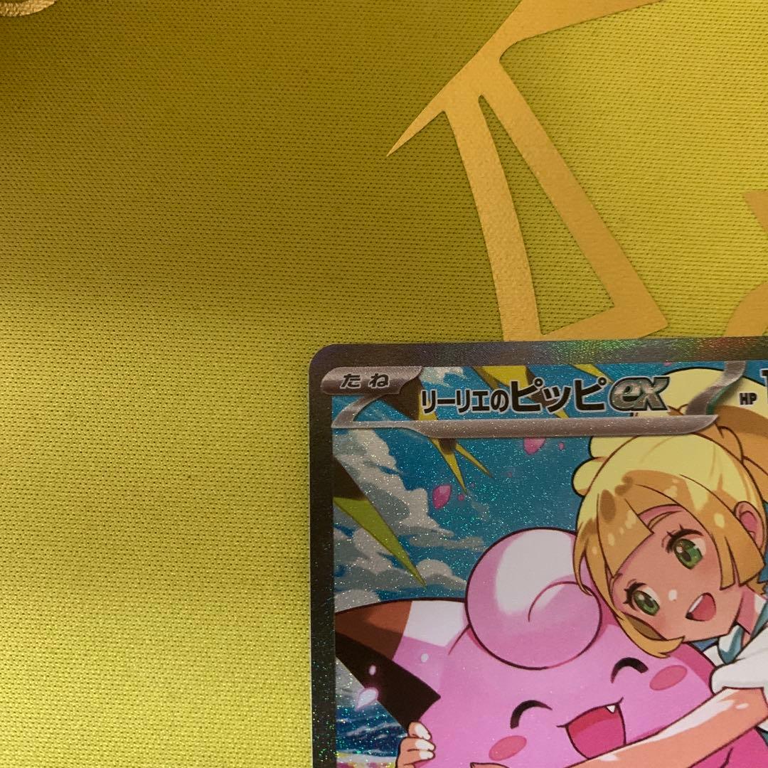 リーリエのピッピex sar スタートデッキ100 おまけ付き