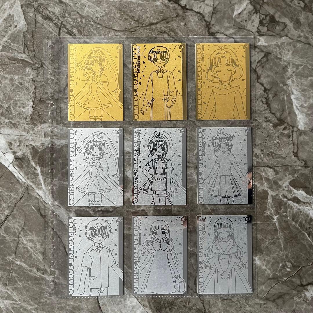 カードキャプターさくら　トレーディングカード　劇場版　封印されたカード　アマダ