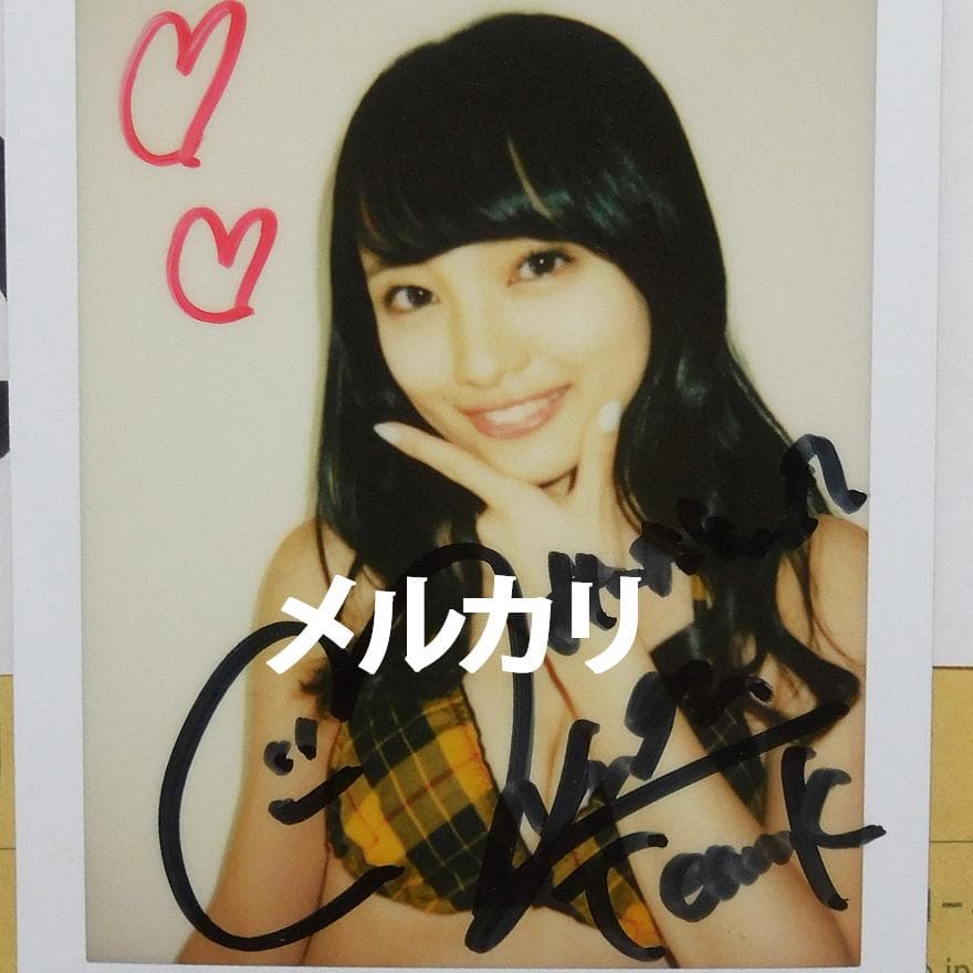 向井地美音 直筆サイン入りチェキ AKB48