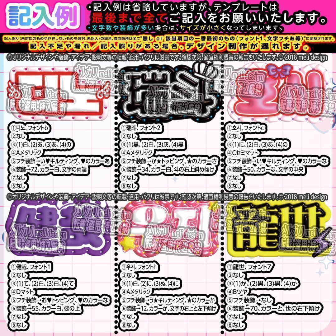 ME:I ミーアイ 清水恵子⑤⑅ネームボード オーダー ネムボ af