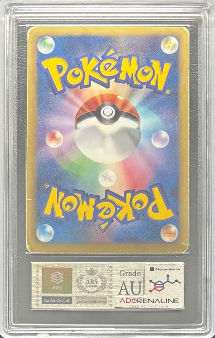 【ARS AU 真贋鑑定】フリーザーEX SR 072/070 プラズマ団