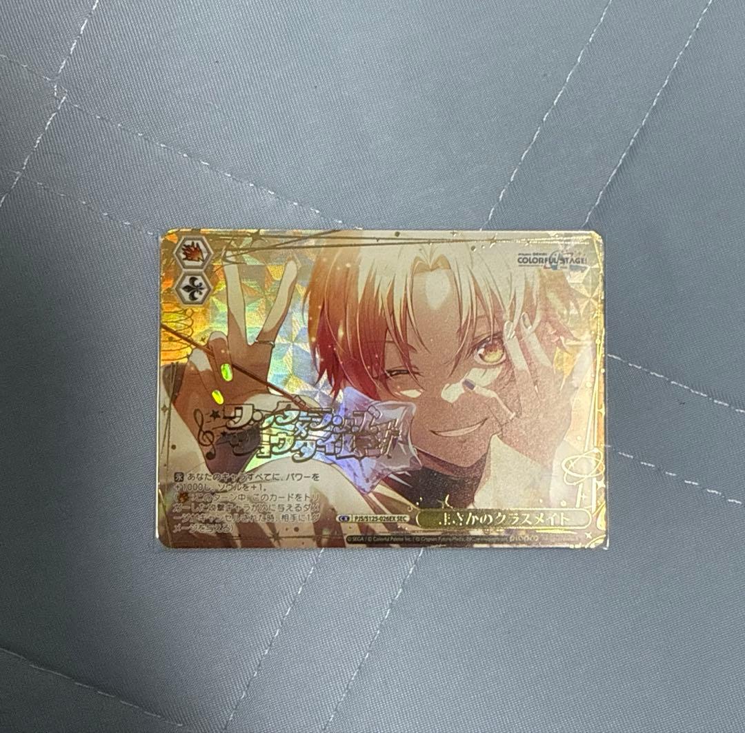 プロセカ　ヴァイス　天馬司　SEC まさかのクラスメイト 箔押し